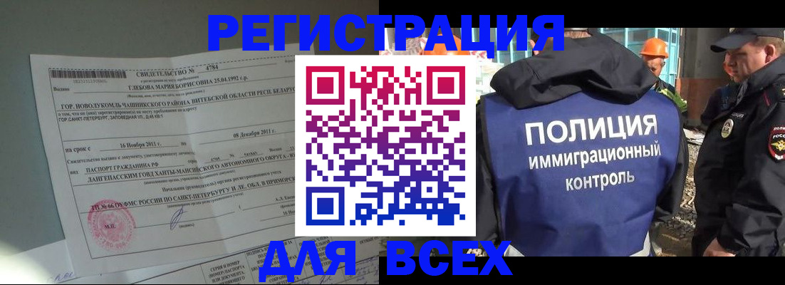временная регистрация купить в Верхнем Тагиле