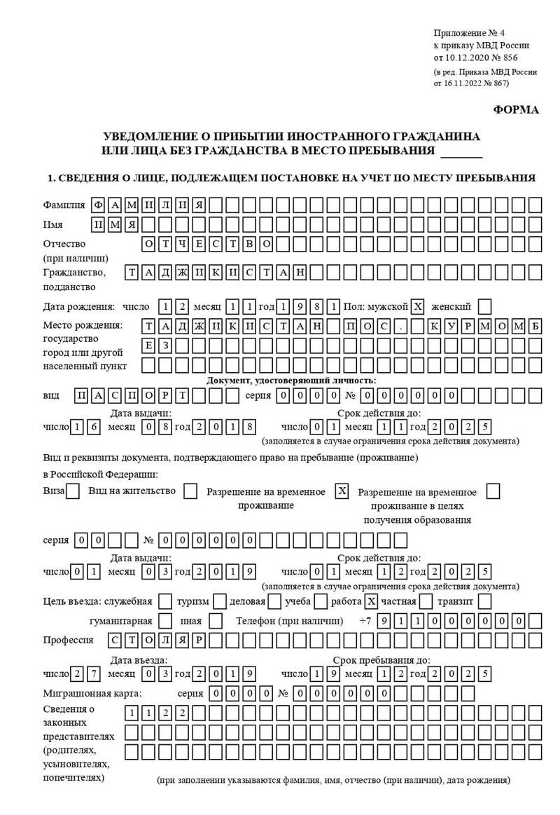 временная регистрация в Верхнем Тагиле временная регистрация в Верхнем Тагиле